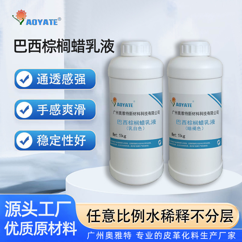 AOYATE ˮ���Ϲ�����Һ�����������Һ�׹�����Һ102CƤ������Һ