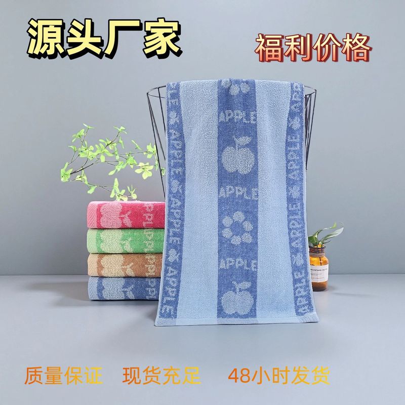 厂家直销80g提花加厚毛巾种类多 日用洗浴酒店地摊喜宴回礼批发|undefined