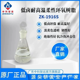 环氧树脂;固化剂;聚氨酯树脂