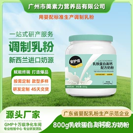 牛奶粉;骆驼奶粉;羊奶粉