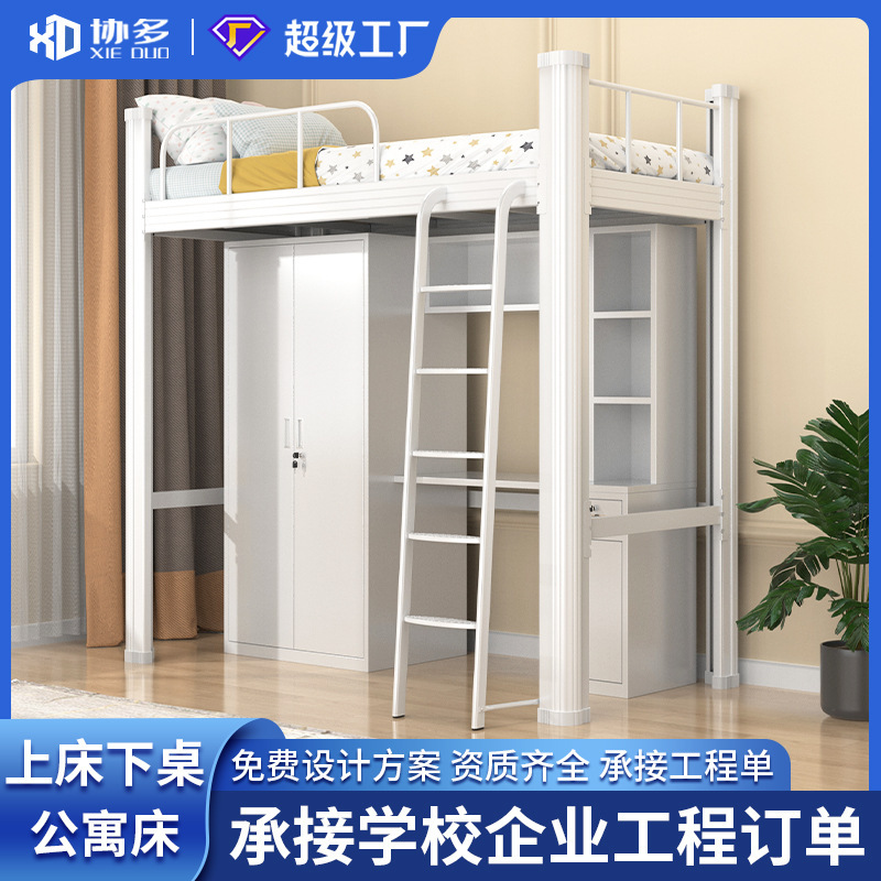Customized Bunk Bed Combination Bed for College Students Dormitory Bunk Bed Iron Frame Bed Double Bunk Bed with Cabinet under the Bed Apartment Bed
