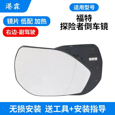 for Ford Explorer Rearview: Rear mirror/rearview mirror assembly - low-configuration-heated-lens-co-pilot
