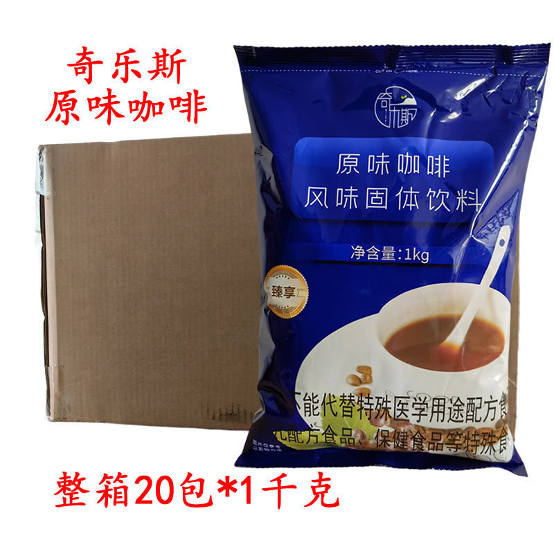 Chiles Coffee Whole Case 20 Pack * 1kg Original Instant Coffee Bag Coffee Coffee Maker Three-in-One Dissolved