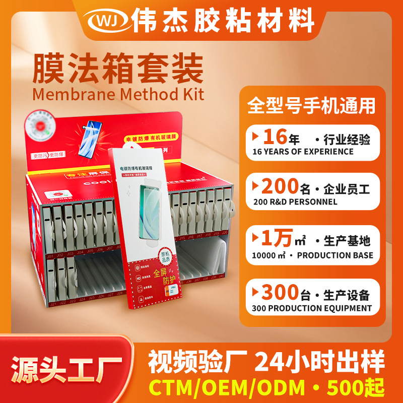 Ultra-Smooth O-Type Folding Full-Screen High-Definition Electroplated Tempered Film Without Broken Edges Smart Film Box Dust-Proof Mesh Mobile Phone Film