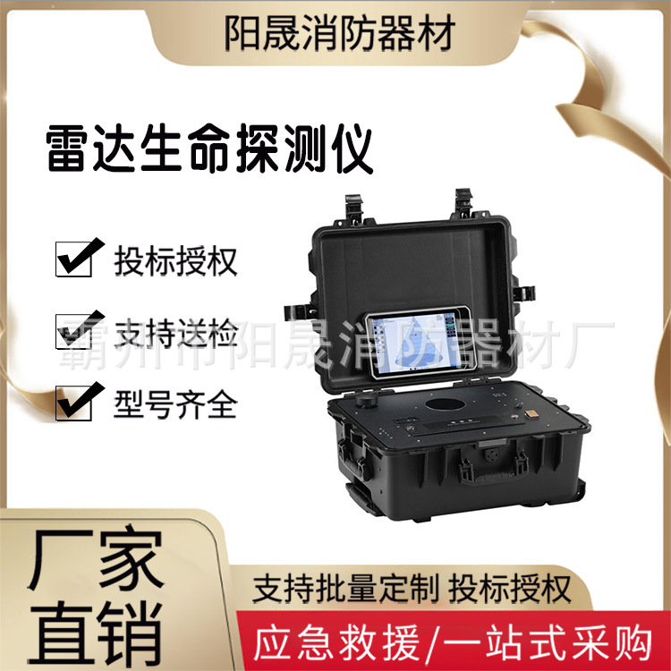 DG-RD携带式穿墙雷达探测器消防抢险救援测定仪雷达生命探测仪