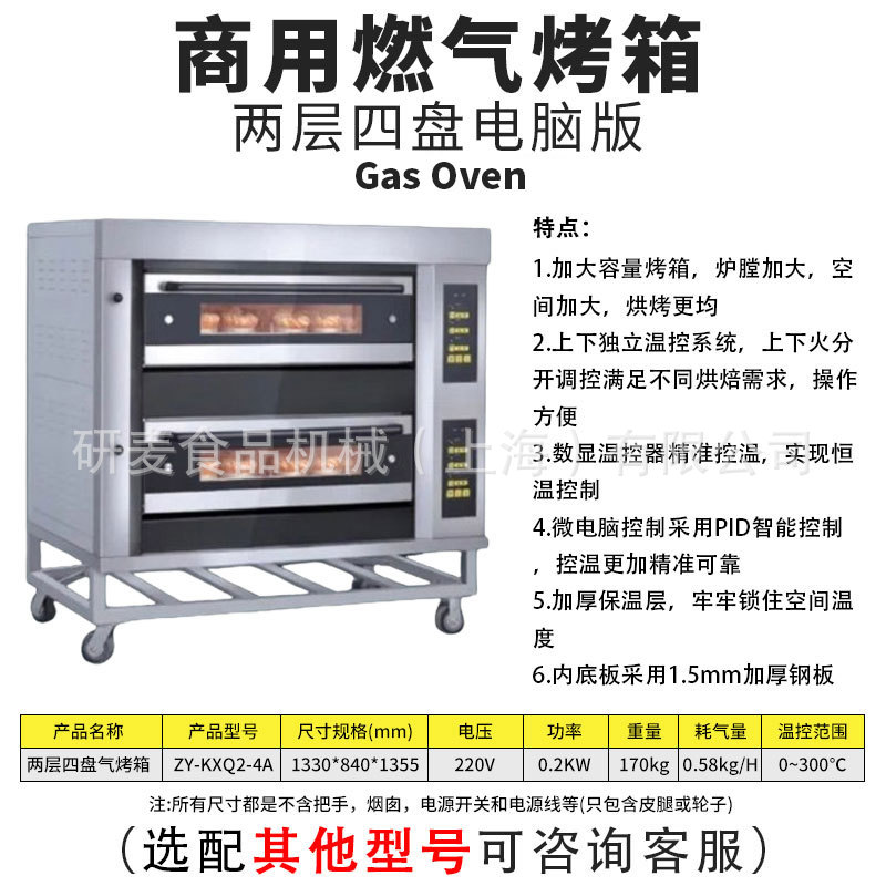 Horno de gas Horno de gas comercial de dos pisos y cuatro bandejas de panadería de gran capacidad Horno de gas grande de tres pisos y nueve bandejas