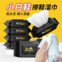 清洁擦鞋去渍运动鞋湿纸巾