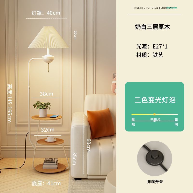 奶油风茶几边几置物架落地灯客厅沙发卧室床头柜多功能边柜|undefined
