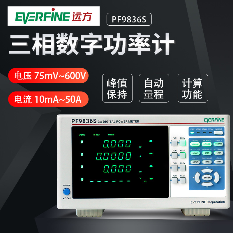 ����Զ���������ֹ��ʼ�PF9836S��ѹ75mV600V