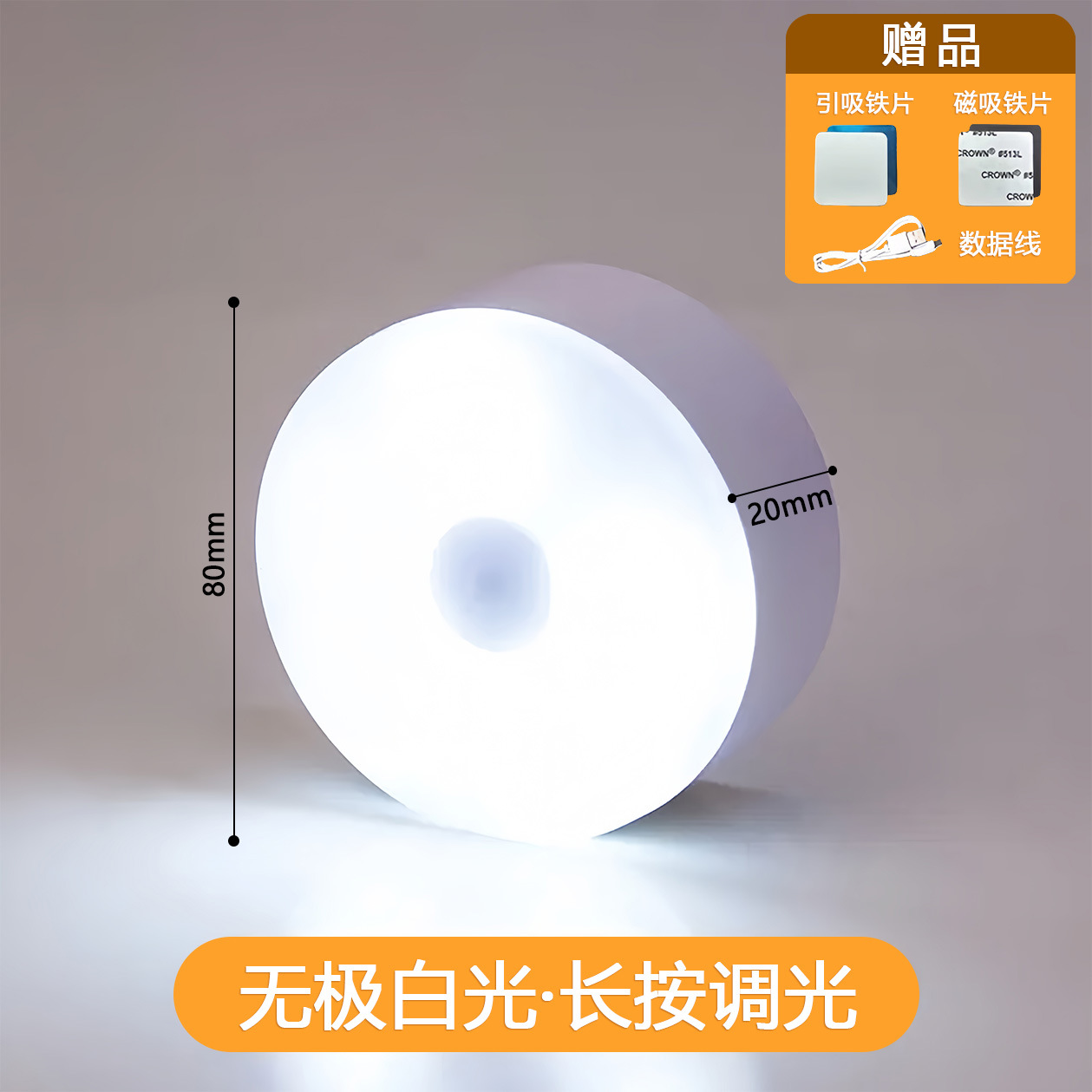 Luz nocturna redonda, carga magnética, dormitorio, cama, baño, escalera, escritorio, protección ocular para dormir, brillo ajustable, lámpara de ahorro de energía