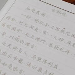 硬筆の字は本の伝統的な文化の経典の吉祥事の経を写し取って赤い写本の繁簡体字の楷書の字を貼って貼ります。