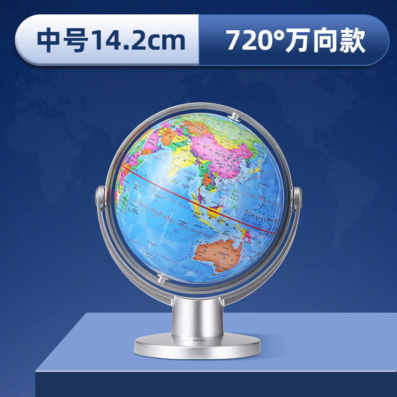 大号万向地球仪学生用初中生20七年级教材同步小号儿童启蒙小学生|undefined