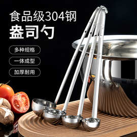 304量勺不锈钢带刻度安士汁勺带钩长柄克数勺奶茶计量定量勺