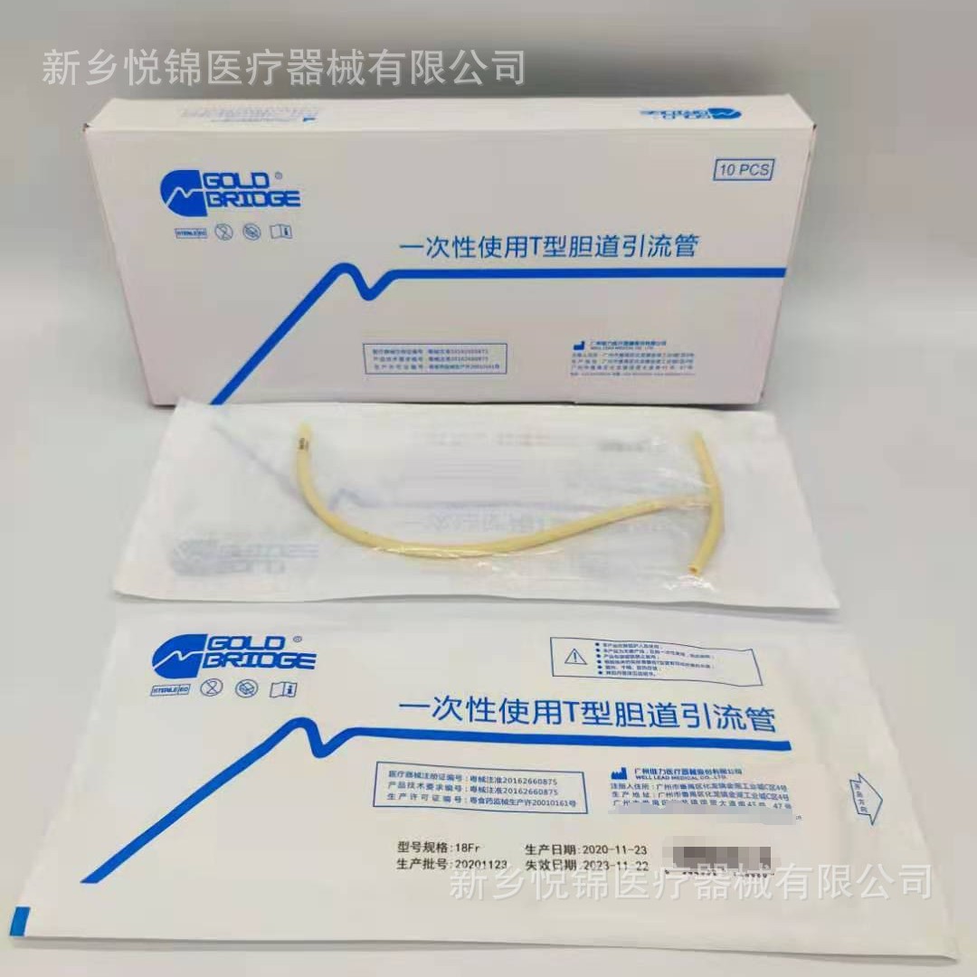 维力医用一次性胶乳胆管引流管T型管胆囊管胆道引流导流管接尿管-阿里巴巴