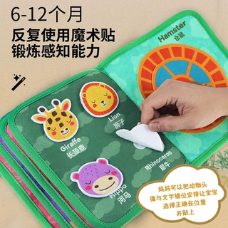 宝宝布书早教婴儿蒙氏撕书幼儿一岁益智启蒙魔术贴玩具安静书不烂