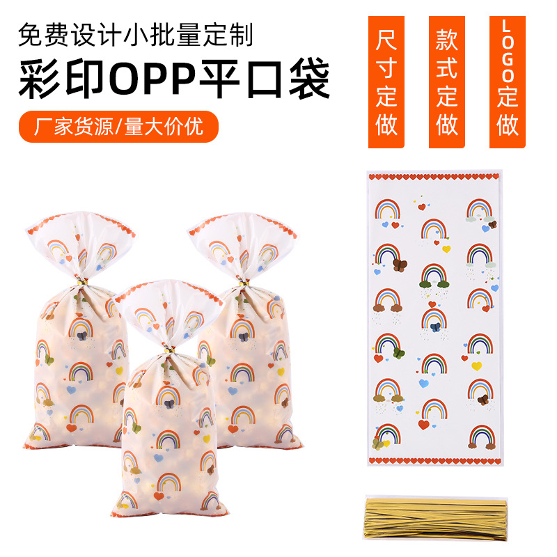 亚马逊彩虹糖果袋 曲奇饼干烘焙包装纸袋 DIY派对聚会方底礼品袋