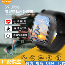 跨境外贸S9ultra智能手表手表运动蓝牙通话NFC门禁心率血氧青少年
