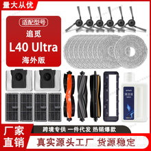 ��׷Ғ�ߵؙC����L40 Ultra����L߅ˢ�V�W��Ĩ���m���坍Һ�Ĳ�