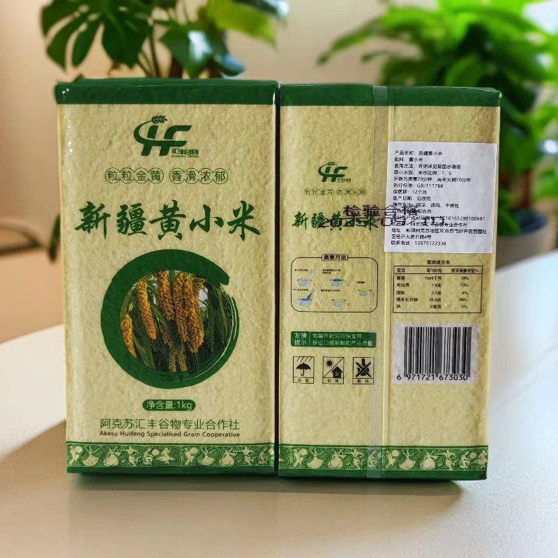 Xinjiang Yellow Millet New Crop 1.0kg Original Flavor Aksu Direct Delivery Whole Grains Coarse Grains Five Grains for Porridge Authentic Desert Millet