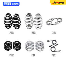摩托车配件改装哈雷巡航太子车通用改装 复古弹簧 单座包弹簧