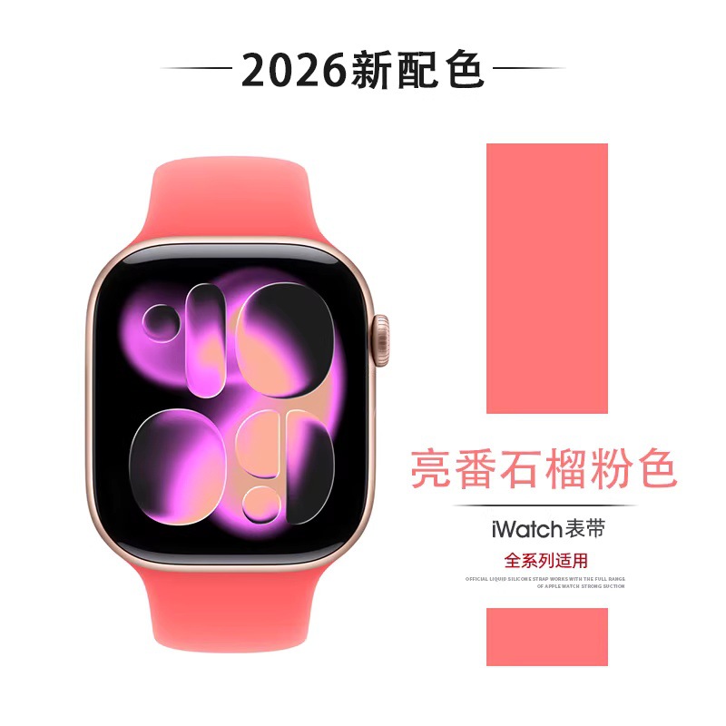 Aplicable para ApplewatchS11 Apple S10 correa de reloj iWatch9 / 8 / 7 / 6Ultra correa de silicona clásica