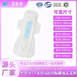 纸尿裤;卫生巾;成人护理垫