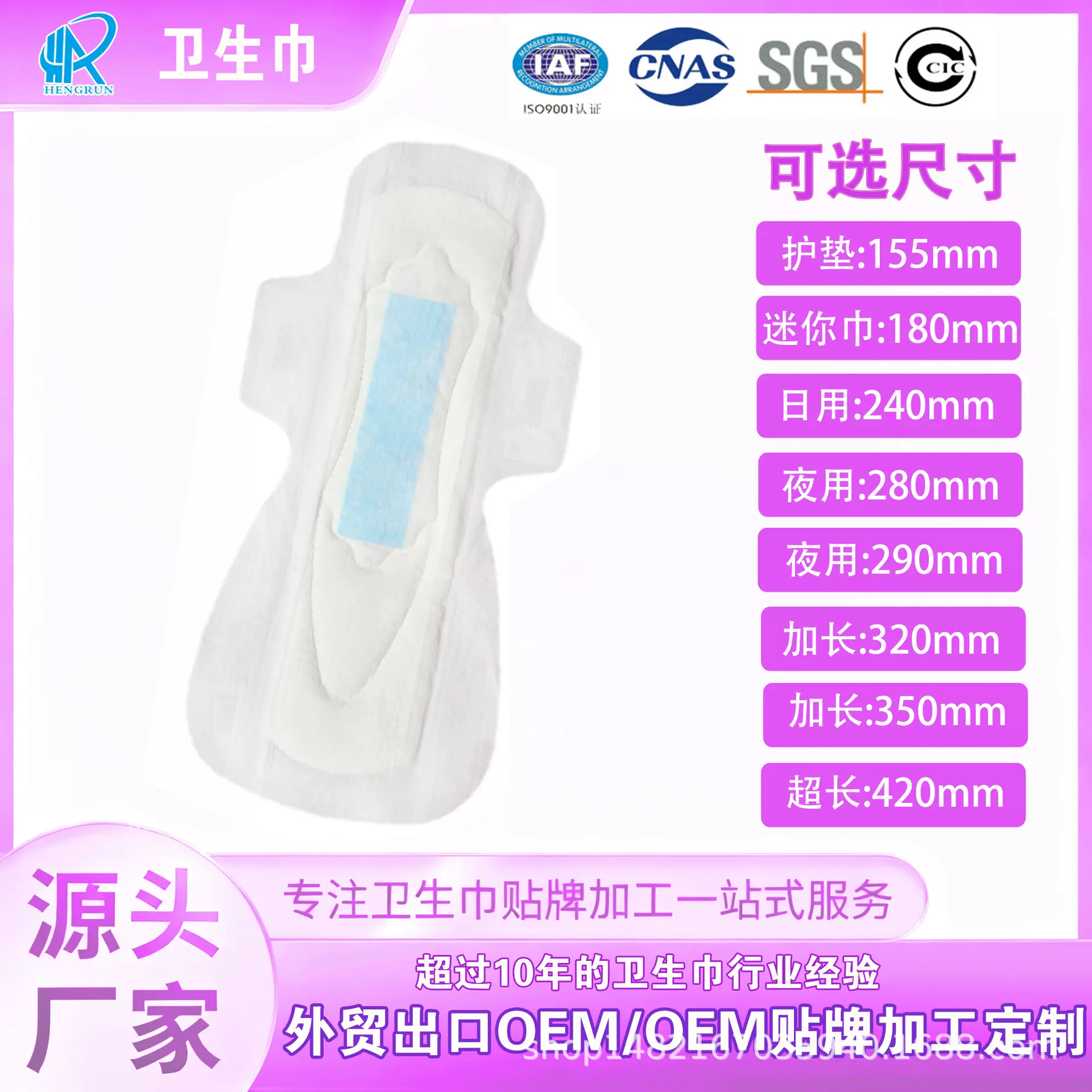 卫生巾定制代加工卫生巾厂家批发外贸出口跨境护垫卫生巾夜用加厚