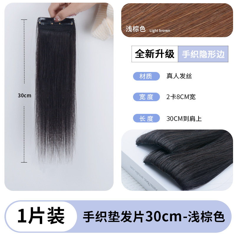 손으로 짠 엣지 헤어 패드 30CM 라이트 브라운-1개