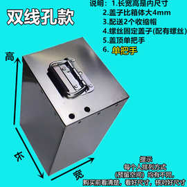 电池仓电池箱不锈钢外壳电瓶盒锂电池盒蓄电池箱厂