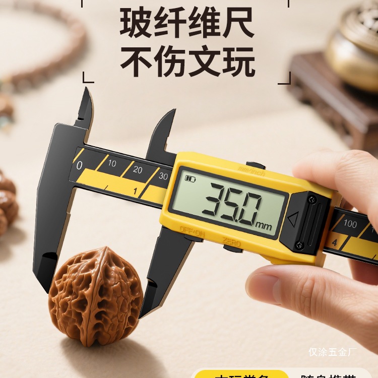 绿林电子游标卡尺数显深度尺高精度工业级手镯珠宝文玩专用卡仅涂
