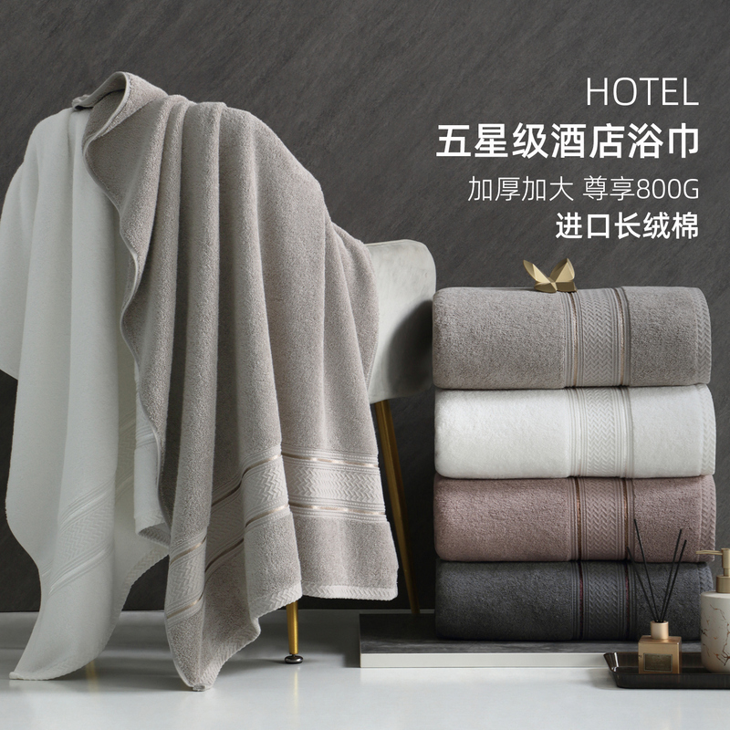 Five-Star Hotel Bath Towel, High-End Household Pure Cotton, Absorbent, Thickened, Enlarged, Adult Full Cotton Bath Towel, Towel, Bath Towel Five-Star Hotel Bath Towel, High-End Household Pure Cotton, Absorbent, Thickened, Enlarged, Adult Full Cotton Bath Towel, Towel, Bath Towel