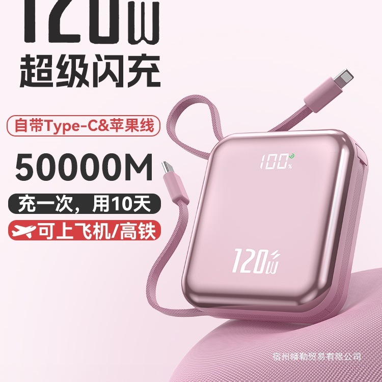 【3c】2025新款充电宝自带线20000毫安快充小巧便携电源|undefined