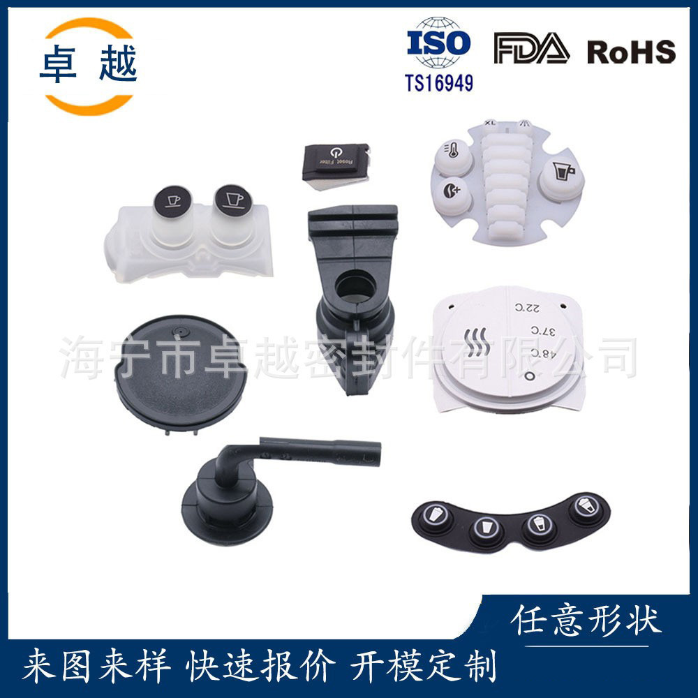 공장 맞춤형 가전 제품 실리콘 고무 예비 부품 세탁기 연결 파이프 커피 기계 씰링 고무 부품