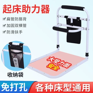 衡融加强版床边扶手老人起身床沿扶手孕妇起床辅助器床边扶手护栏
