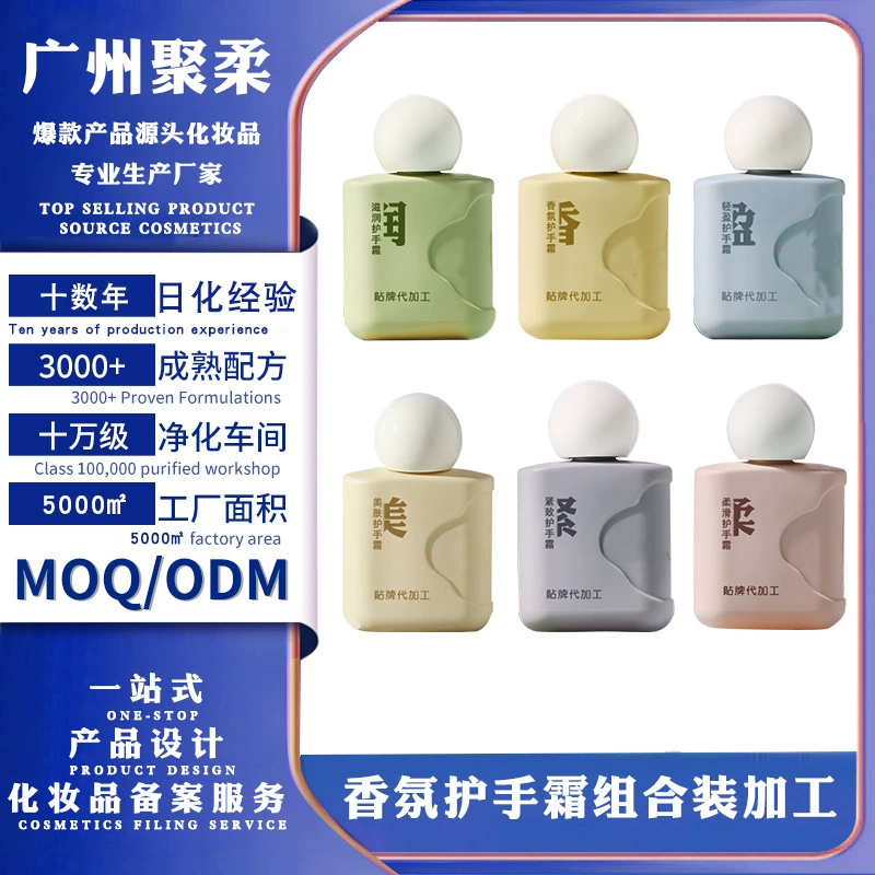 Ароматный крем для рук, увлажняющий и увлажняющий для женщин и мужчин, долговечный, небольшой портативный пакет, обработка бестселлера крема для рук