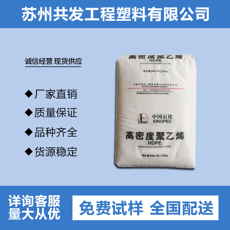 HDPE TR571M/茂名石化 吹塑成型 食品包装 包装薄膜