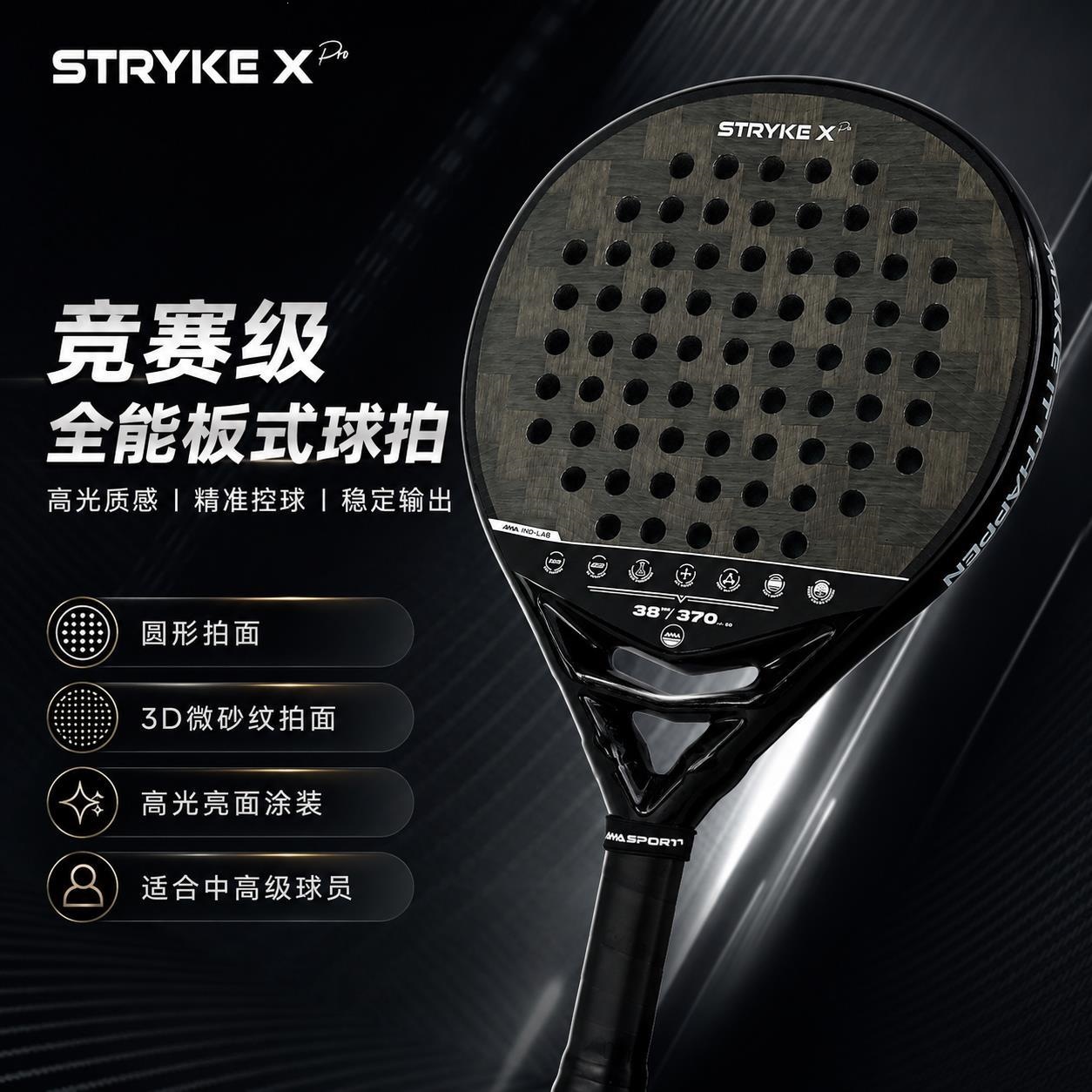 AMASPORT padel racket, carbon fiber, EVA, professional training and competition, indoor tennis racket