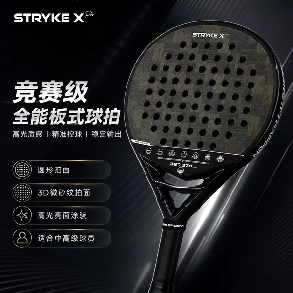 AMASPORT padel racket, carbon fiber, EVA, professional training and competition, indoor tennis racket
