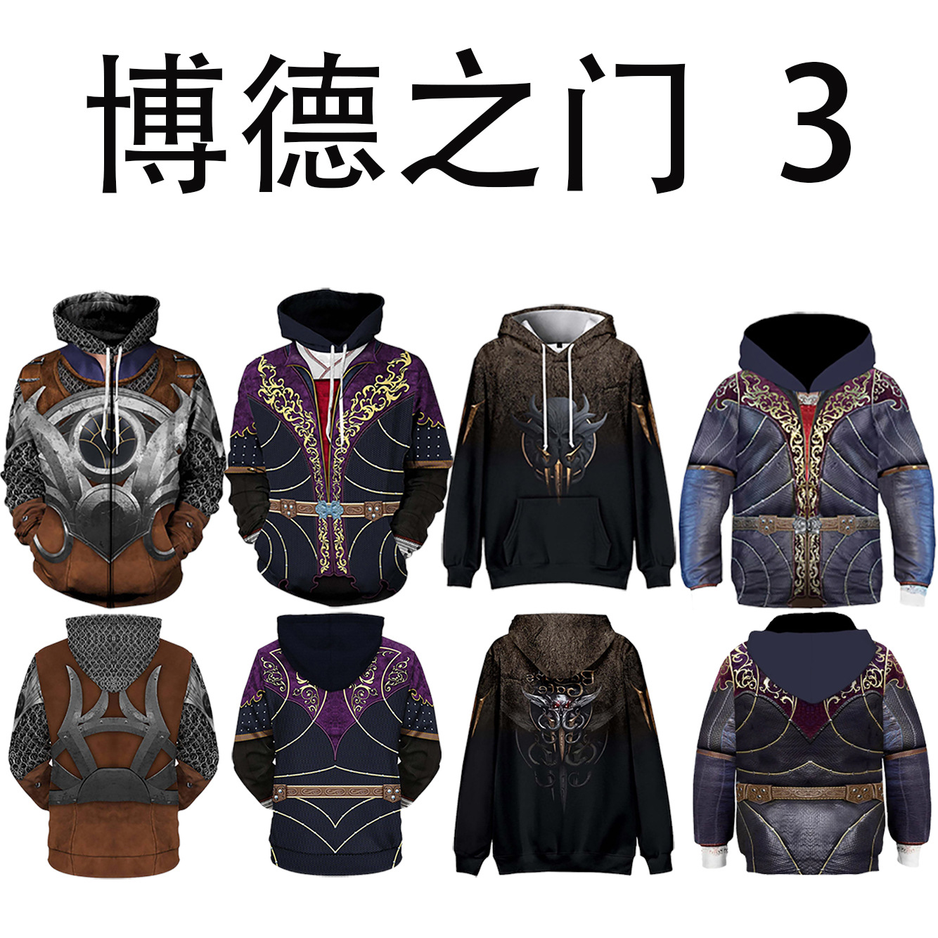 New Baldur's Gate 3 cosplay zip-up hoodie for men, women, and children, available for wholesale on Amazon.