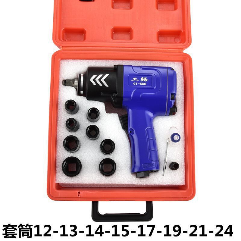 工腾小风炮机气动扳手大扭力汽修强力风暴双锤扳手风动气动工具