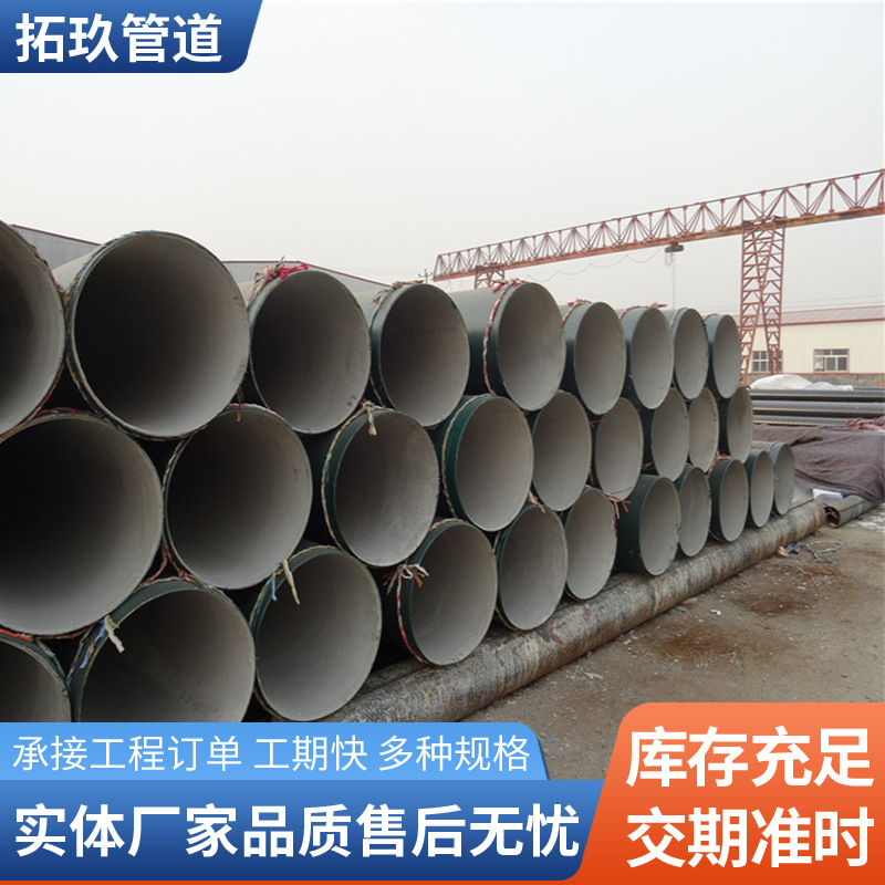 水泥砂浆防腐钢管直埋外三油两布环氧煤沥青饮水螺旋流体专用