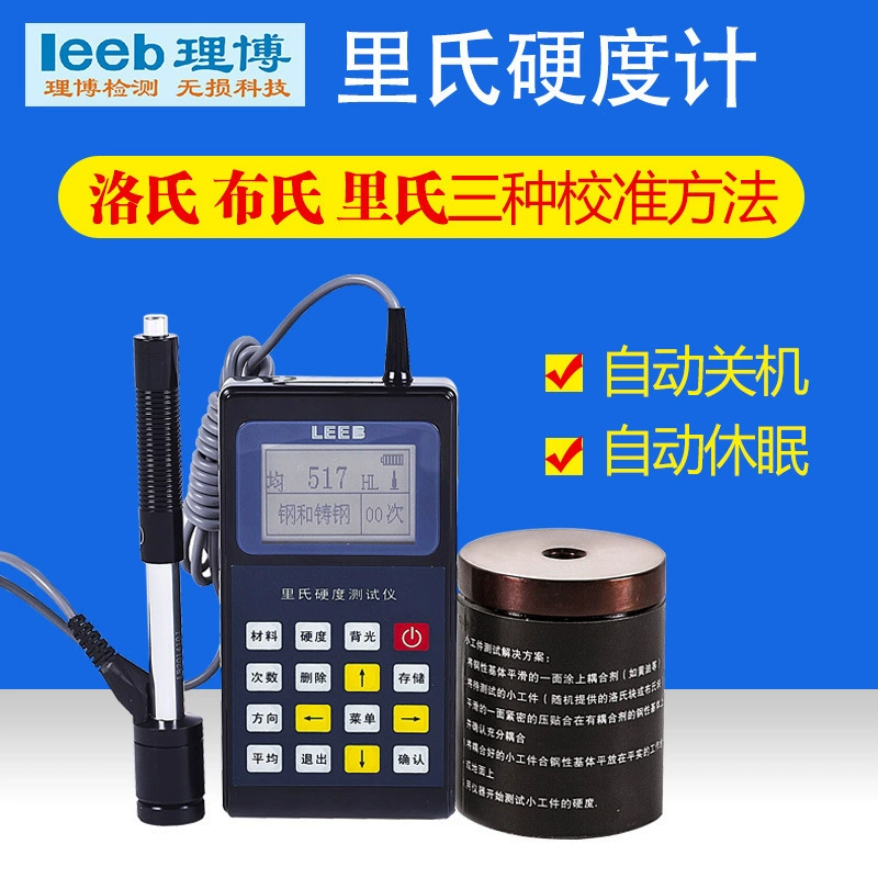 Портативный Ribo измеритель твердости leeb110 из алюминиевого сплава чугунная стальная форма металлический детектор твердости