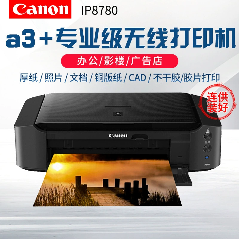 Canon IP8780 беспроводной A3+ 6-цветный фотопринтер для бизнеса и офиса, для печати документов