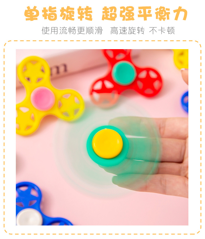 趣味指尖陀螺 (7).jpg