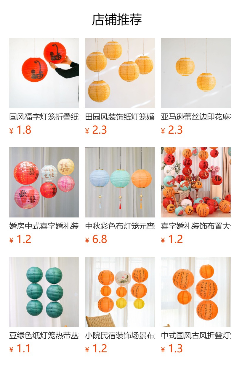 预览状态下无法点击,发布后,可点击跳转到对应的商品页面