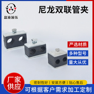 厂供尼龙双联管夹单螺栓固定式双联双孔铝合金管夹单螺栓双联管夹-阿里巴巴