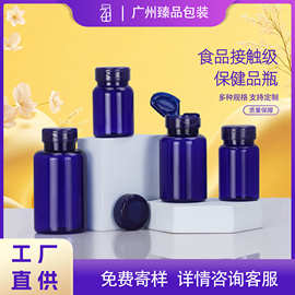 高档食品级保健品瓶子PET塑料瓶压片糖果药片片剂空瓶子现货批发