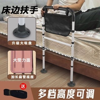 老人床边扶手高度可调栏杆起床辅助器卫生间助力架老年人安全起身