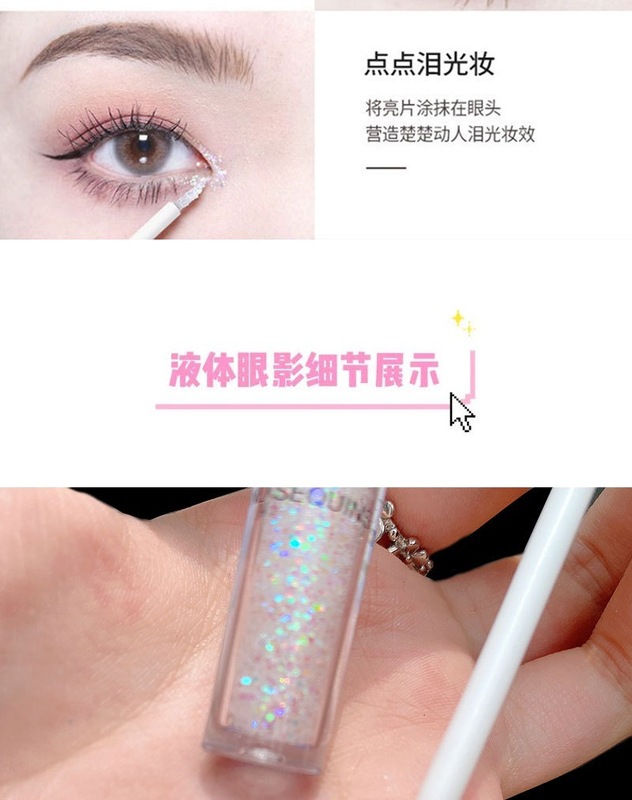 2301液體眼影詳情汐儀化妝品_10