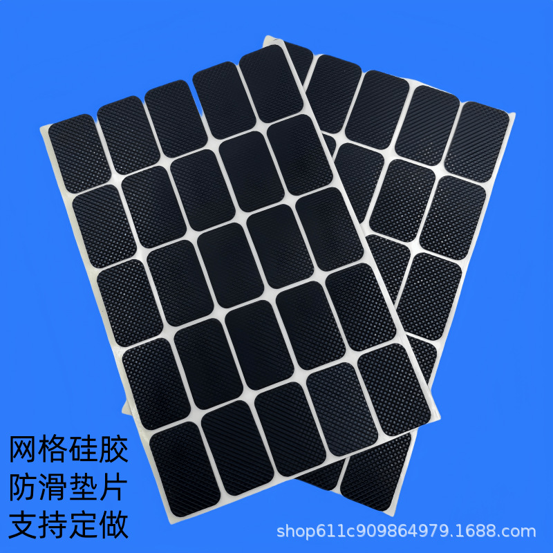 网格硅胶垫片自粘硅胶垫耐高温阻燃硅胶垫片食品级硅胶垫片